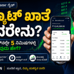 What is Demat Account in Kannada