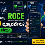 ROE vs ROCE Meaning in Kannada