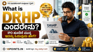 What is DRHP in Kannada