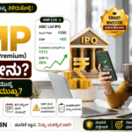 What is GMP in Kannada