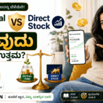 Mutual Fund vs Direct Stock in Kannada