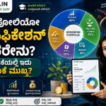 What is Portfolio Diversification in Kannada