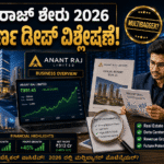 Ananth Raj Business Overview in Kannada