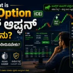 What is Call Option (CE) in Kannada