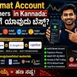 Best Demat Account for Beginners in Kannada