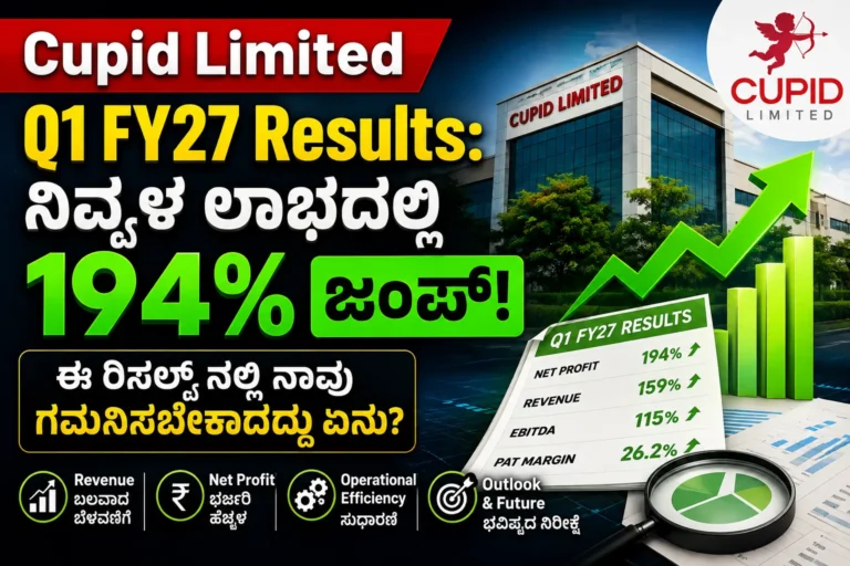 Cupid Limited Q1 FY27 Results