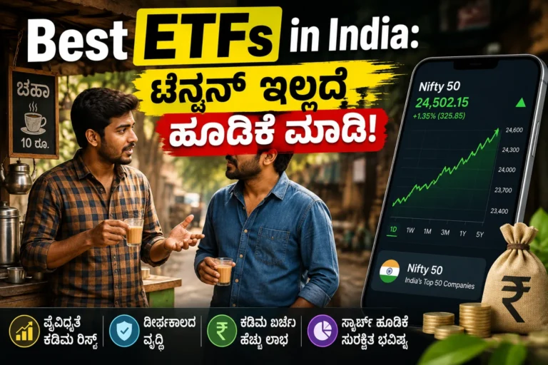 Best ETFs in India